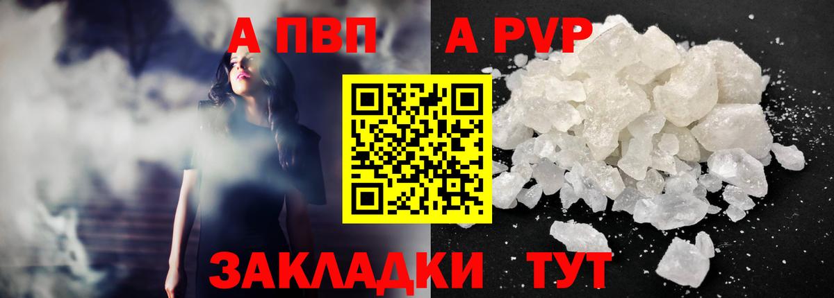 APVP VHQ Свободный