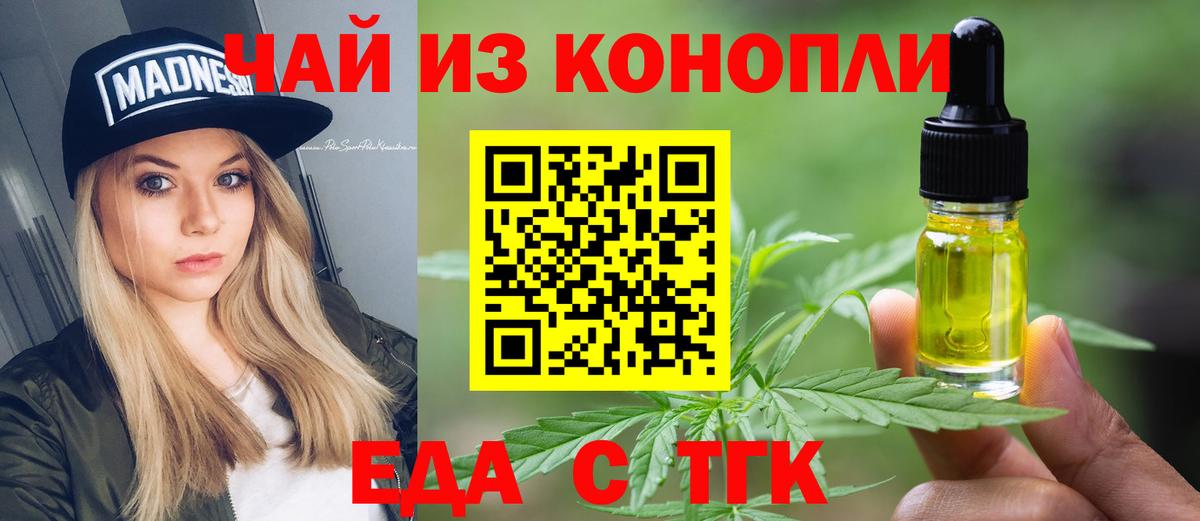 Свободный  Canna-Cookies марихуана  Вход с VPN 