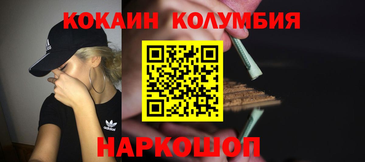 КОКАИН  Кокаин 98%  COCAIN Columbia  Вход с VPN  Свободный 