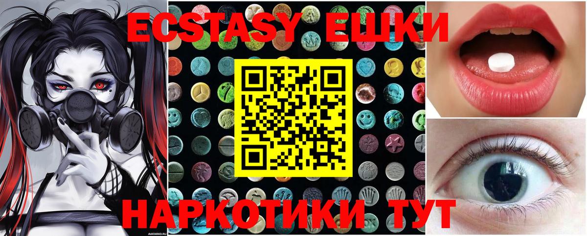 ЭКСТАЗИ 300 mg Свободный