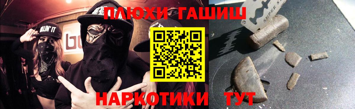 Свободный  ГАШИШ AMNESIA HAZE  ГАШИШ  Вход с VPN  ГАШ гарик 