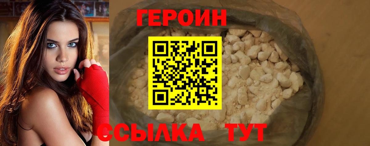 Героин афганец Свободный