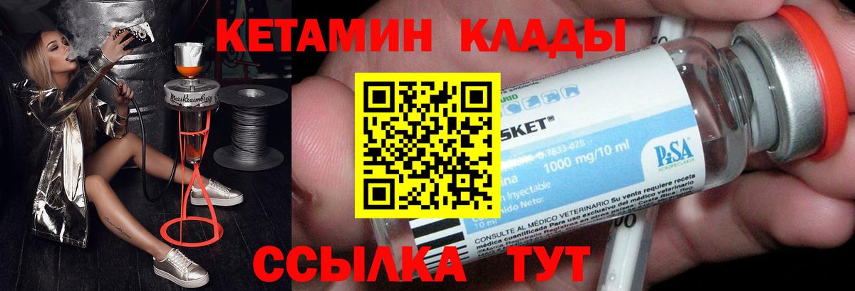 Кетамин ketamine  Вход с VPN  Свободный 