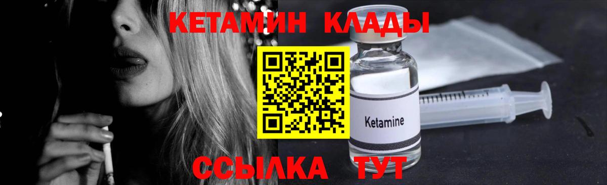 КЕТАМИН ketamine Свободный