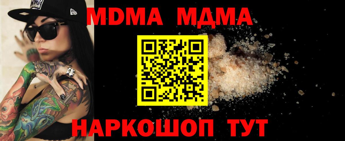 Свободный  MDMA VHQ  МДМА  MDMA VHQ  Вход с VPN 