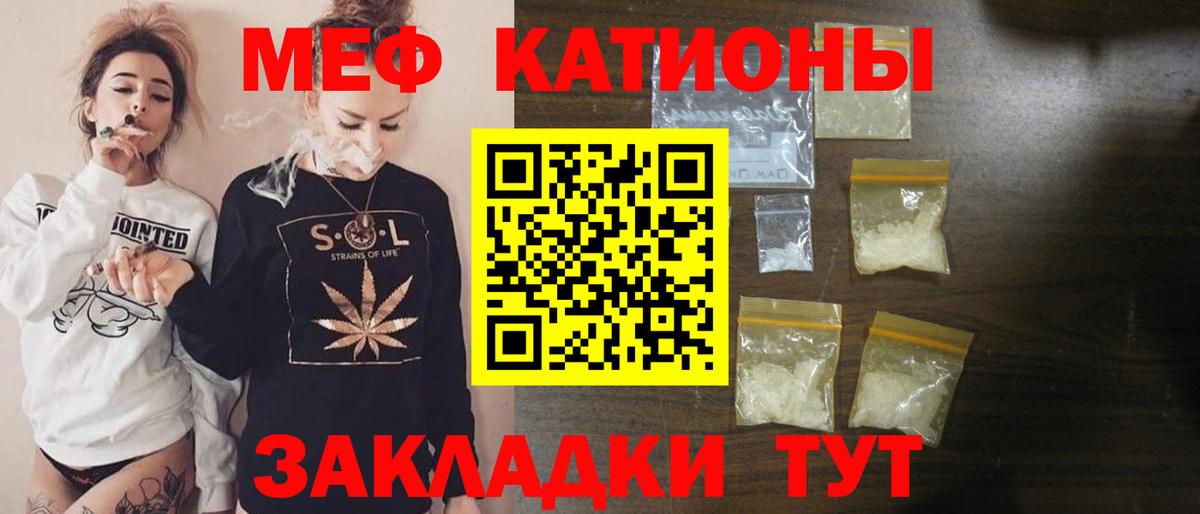 МЕФ кристаллы Свободный
