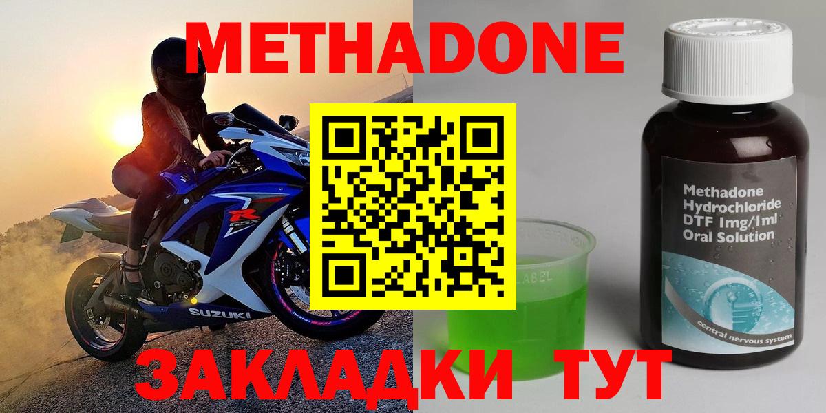 Метадон VHQ  Вход с VPN  Свободный 