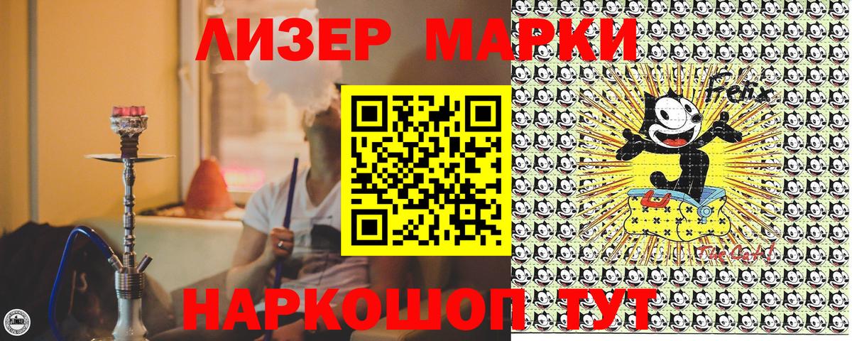 Свободный  Марки NBOMe 1,8мг  Вход с VPN 